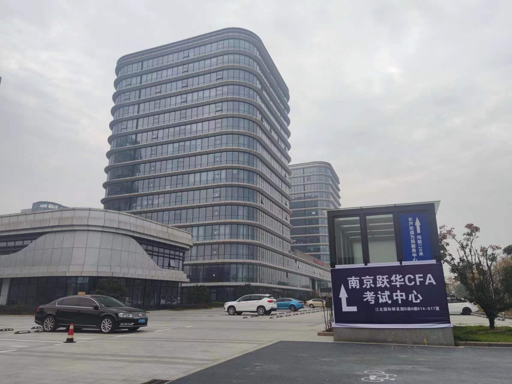 CFA（特许金融分析师）职业考场